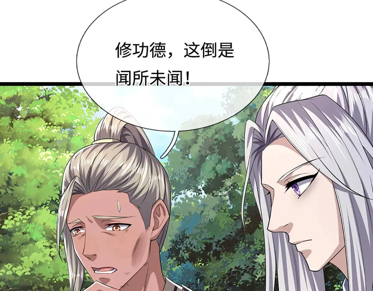 第342话 忍无可忍，无需再忍46