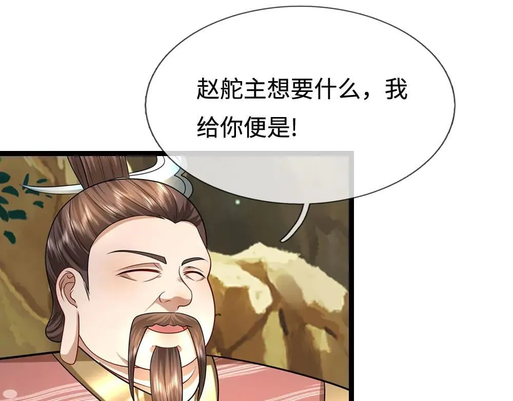 第341话 浮云老祖，赐我万物81
