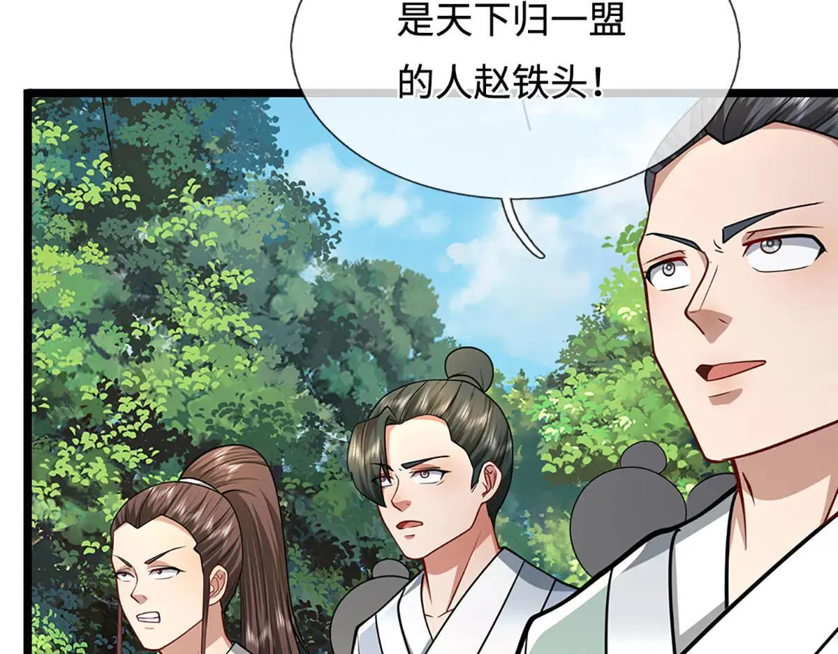 第341话 浮云老祖，赐我万物60