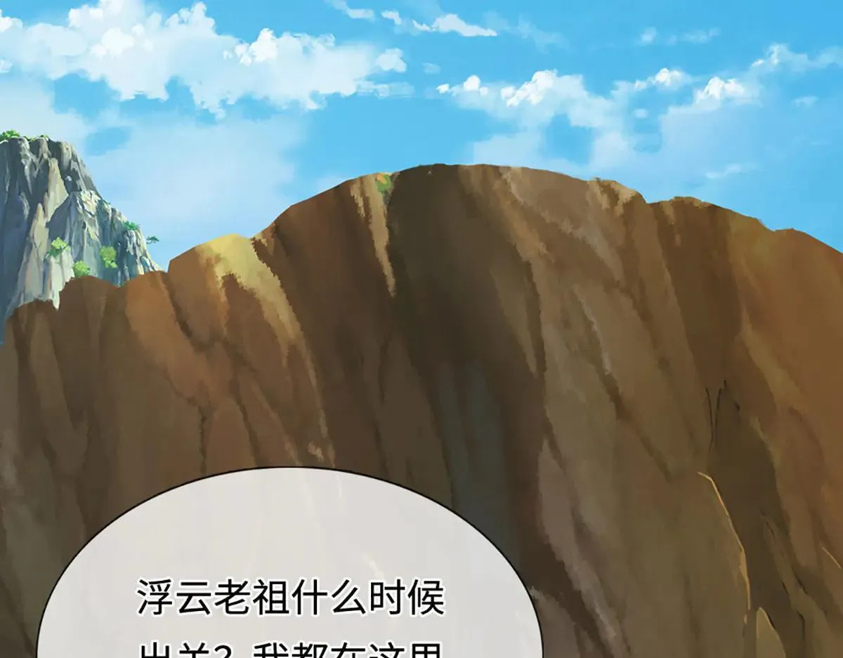 第341话 浮云老祖，赐我万物5