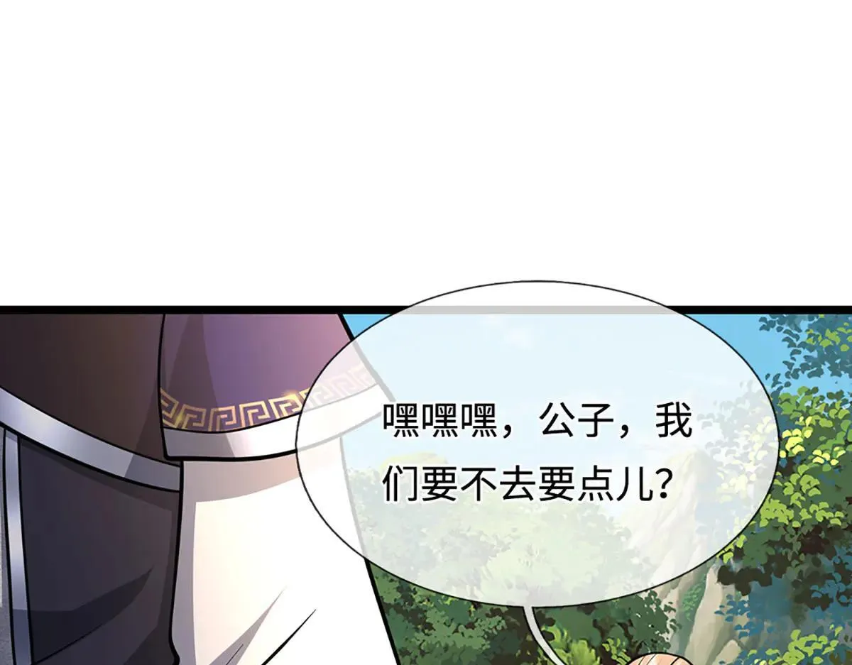 第341话 浮云老祖，赐我万物52