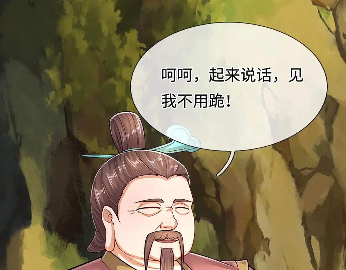 第341话 浮云老祖，赐我万物26