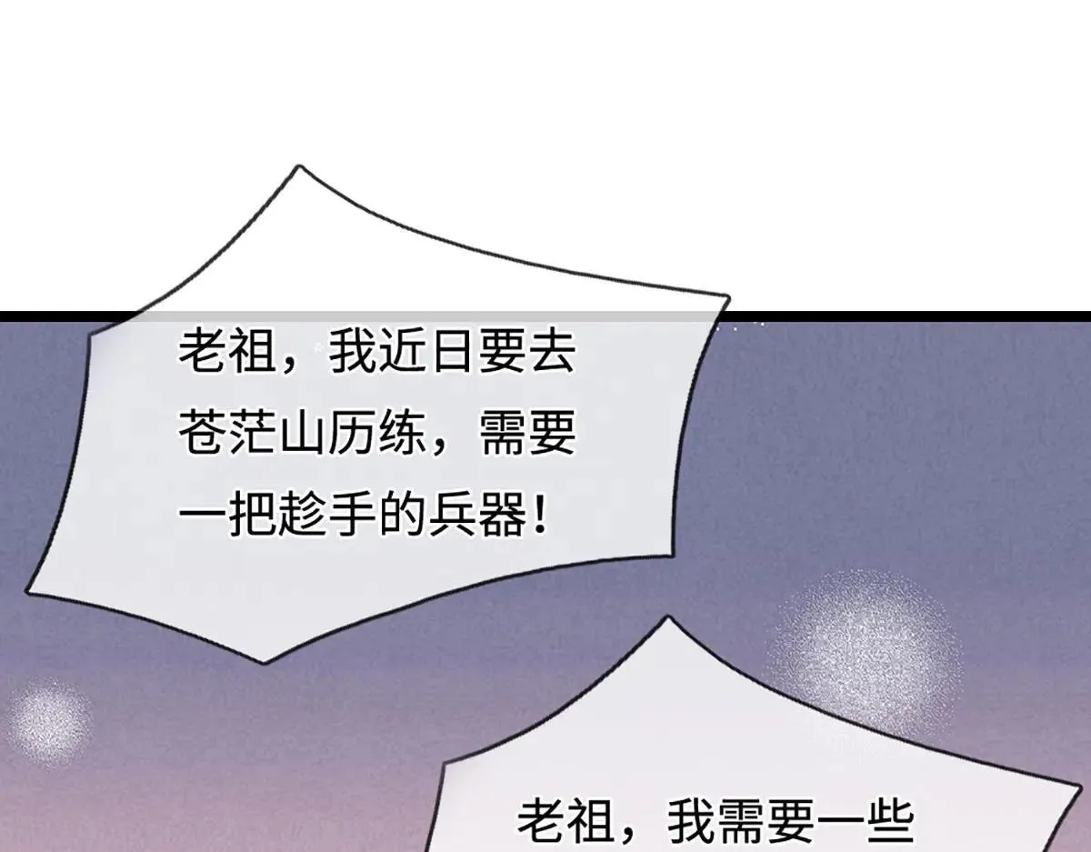 第341话 浮云老祖，赐我万物45