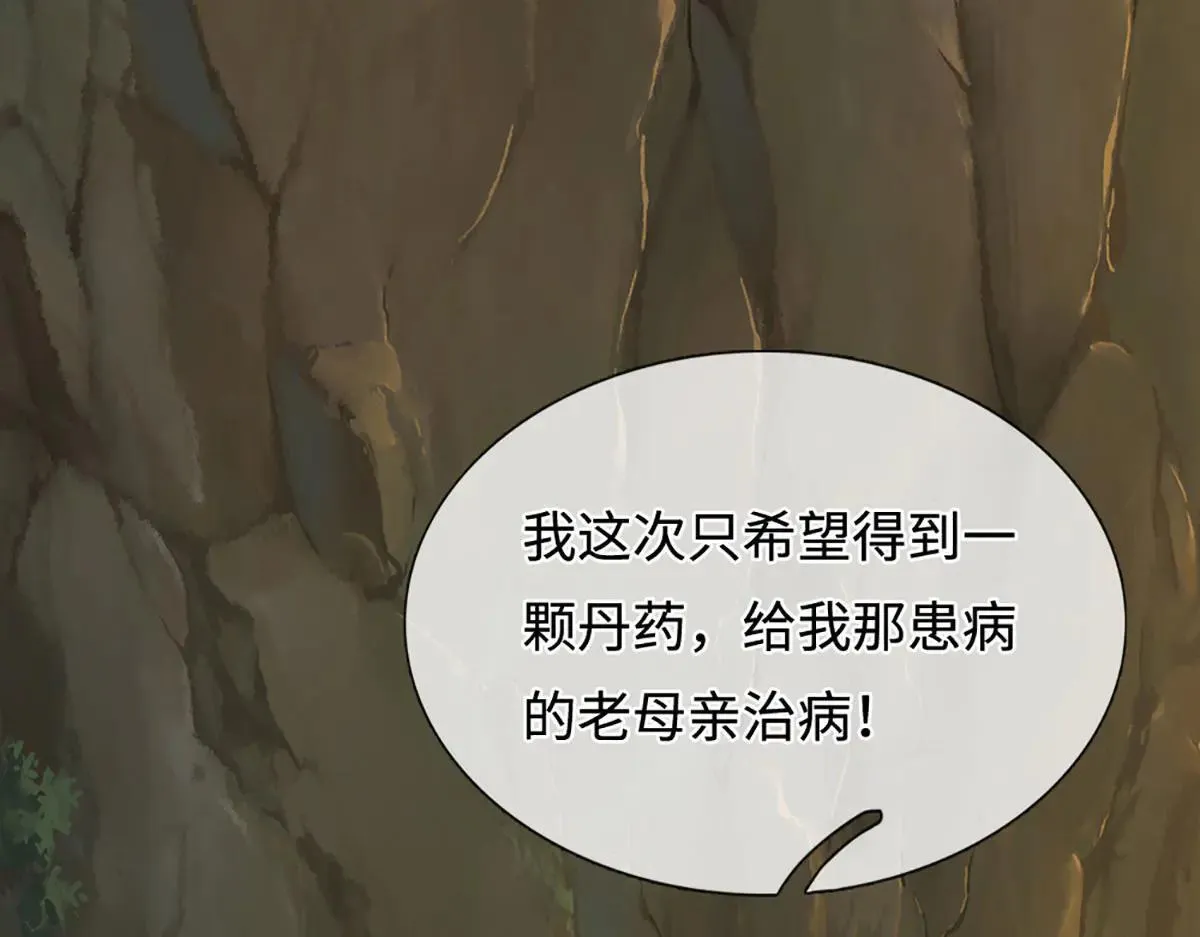 第341话 浮云老祖，赐我万物7