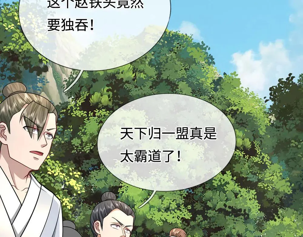 第341话 浮云老祖，赐我万物91