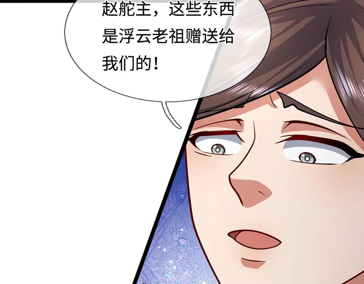 第341话 浮云老祖，赐我万物64