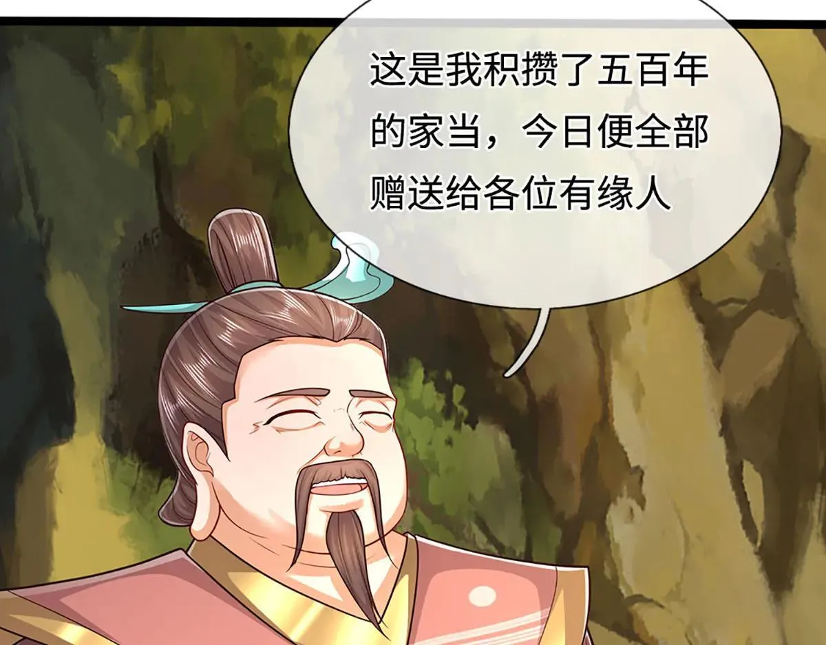 第341话 浮云老祖，赐我万物42