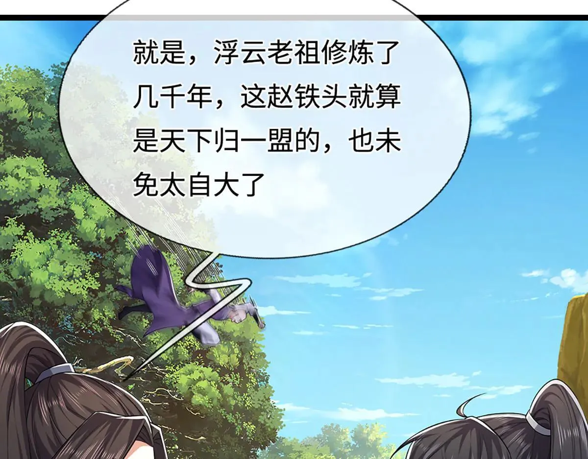 第342话 忍无可忍，无需再忍14