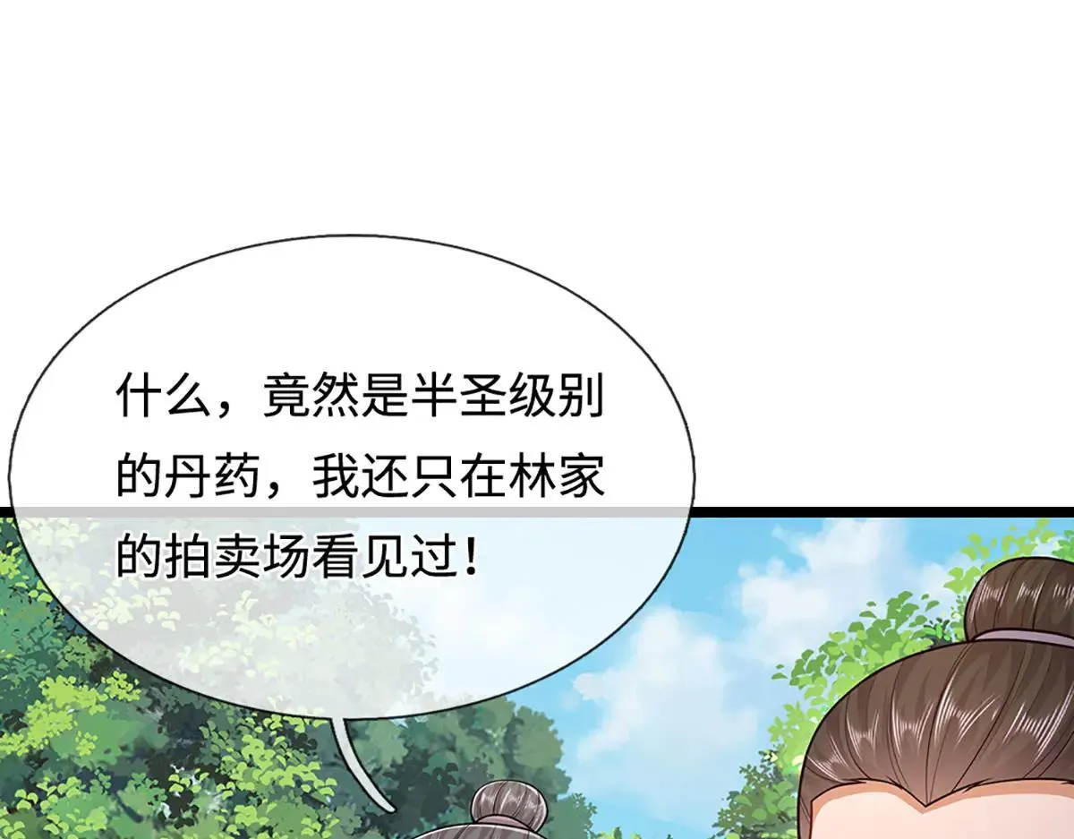 第341话 浮云老祖，赐我万物32