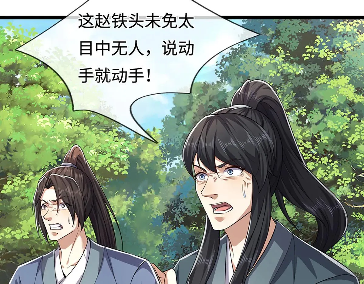 第342话 忍无可忍，无需再忍12