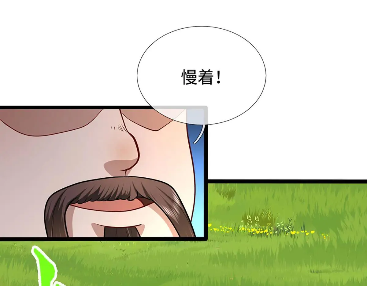 第341话 浮云老祖，赐我万物73