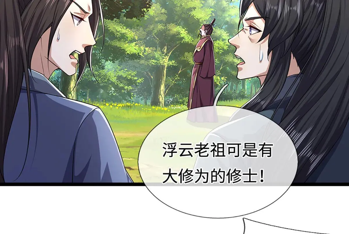 第342话 忍无可忍，无需再忍15