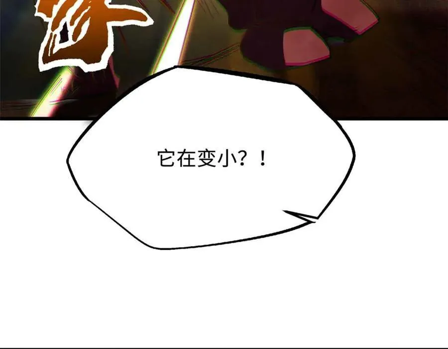 288 重生的白犀牛154