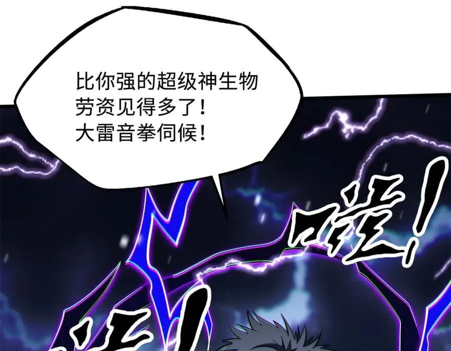 294 鬼眼蜘蛛兽魂113