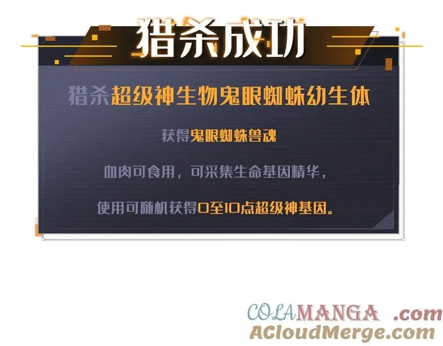 294 鬼眼蜘蛛兽魂104