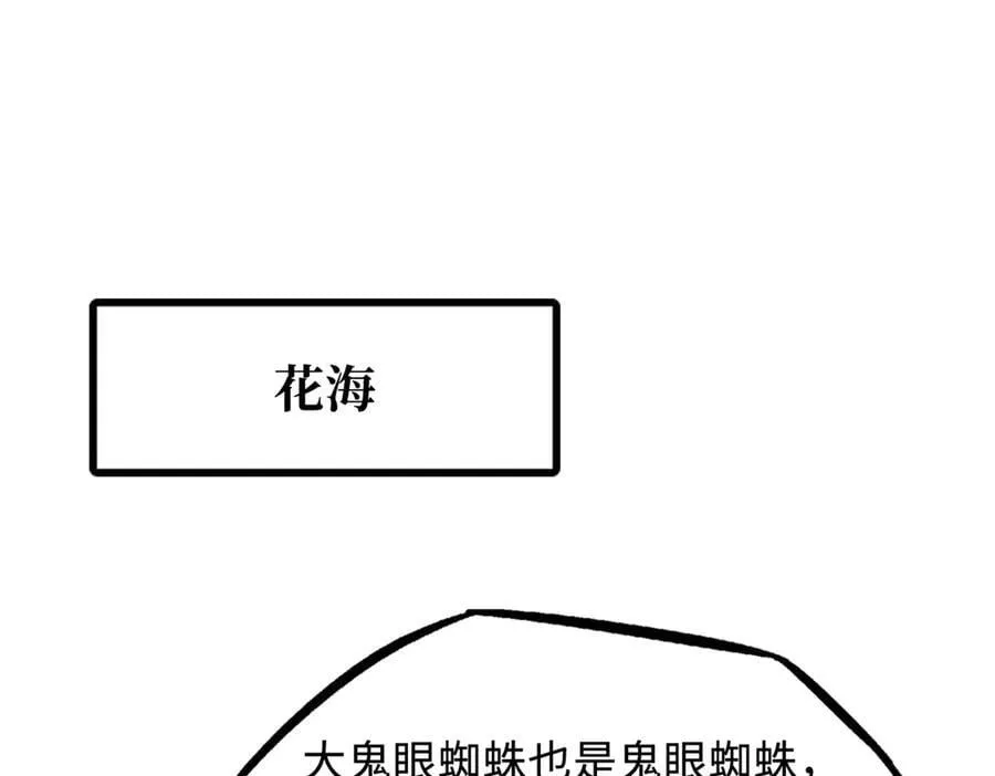 295 霸道的虫子2