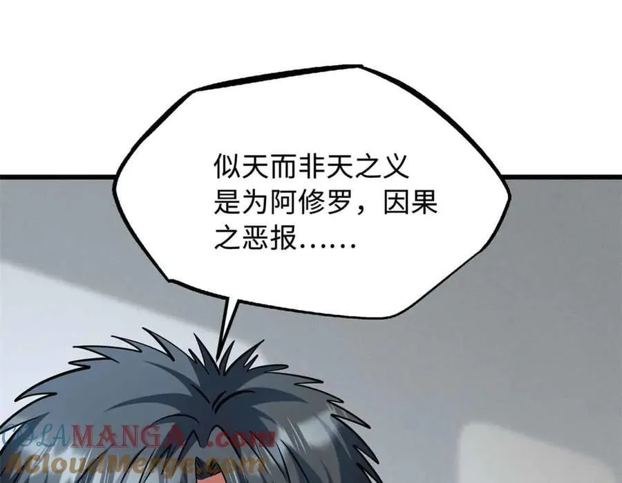 298 帝心霸刀76