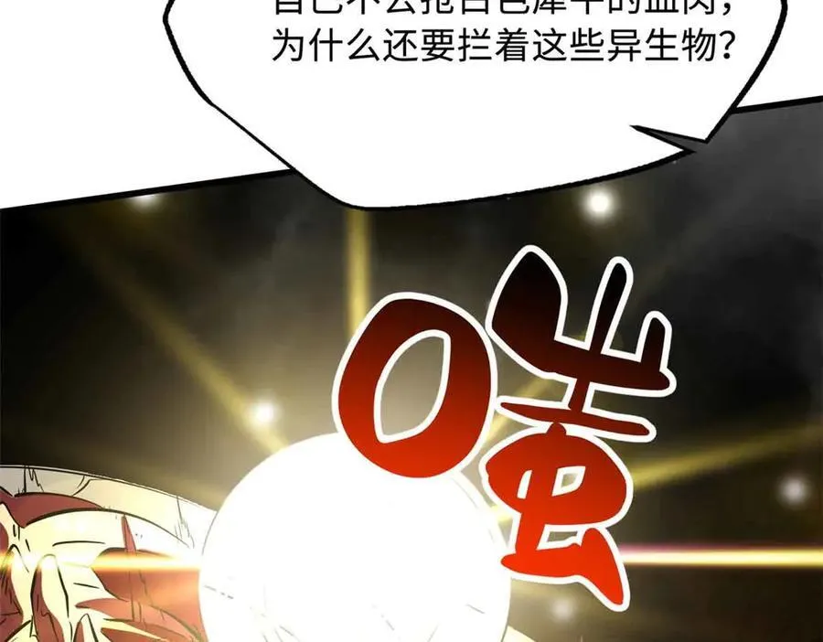 288 重生的白犀牛138