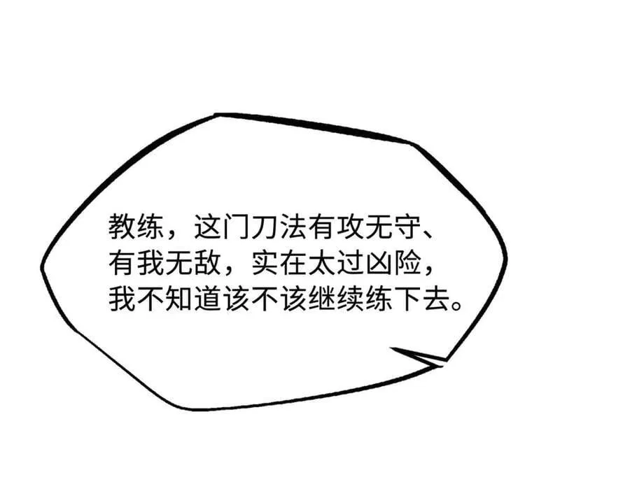 298 帝心霸刀134