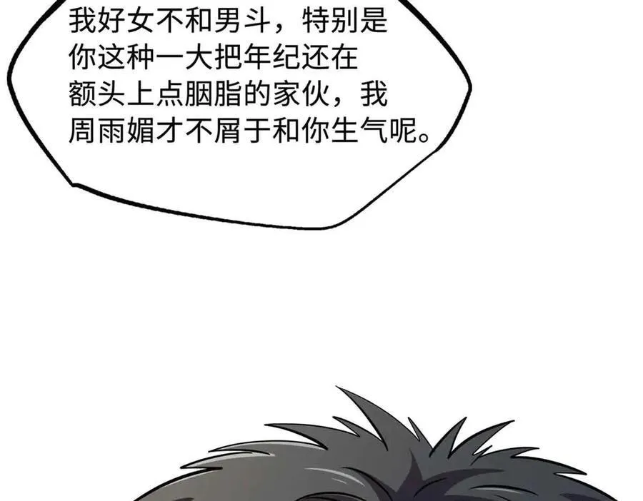 289 你是我的人了146