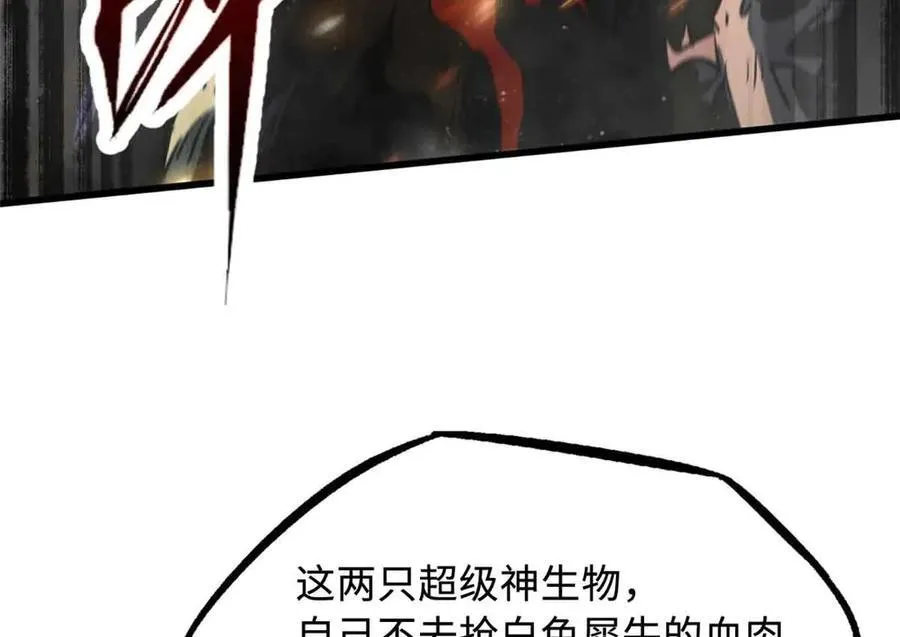 288 重生的白犀牛137