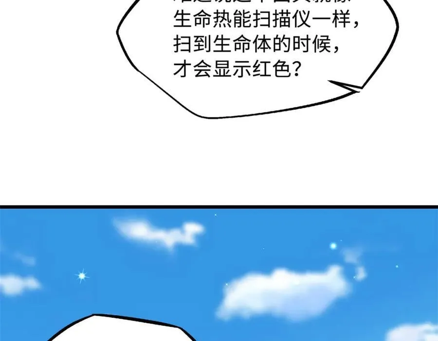 295 霸道的虫子69