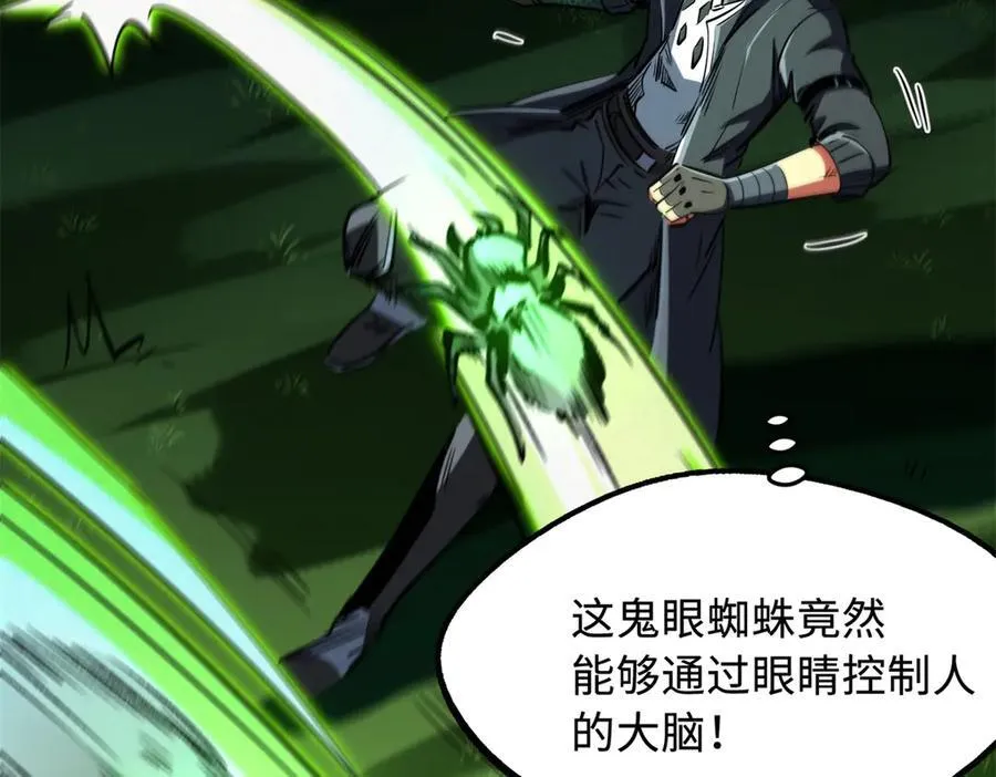 294 鬼眼蜘蛛兽魂137