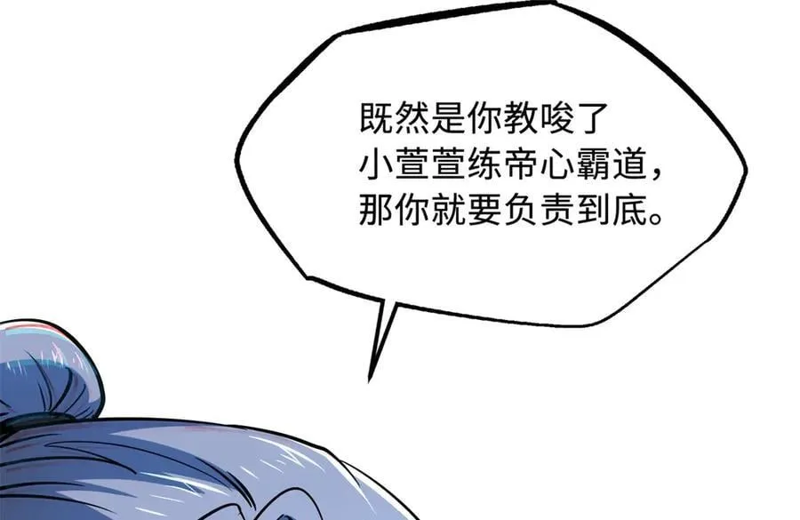 299 三宫六院七十二妃之主107