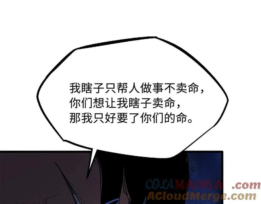 292 瞎子120