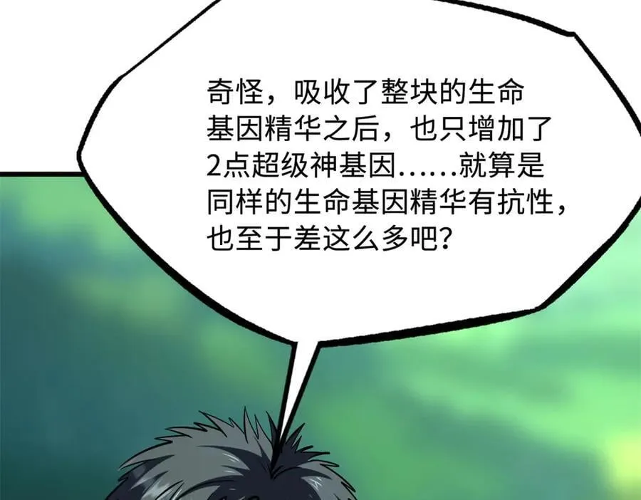 295 霸道的虫子19