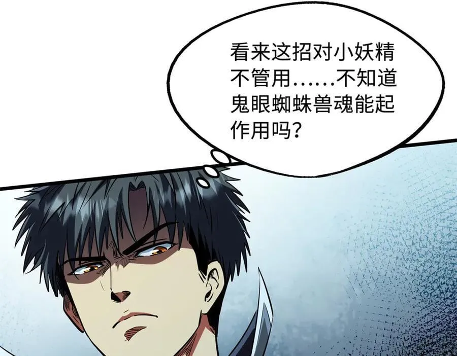 295 霸道的虫子50