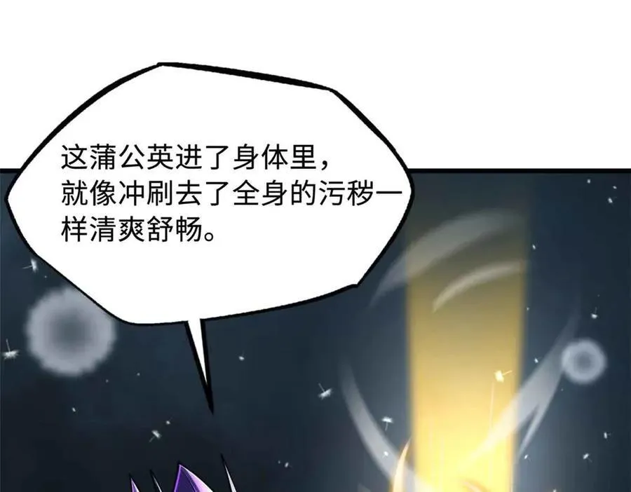 288 重生的白犀牛158