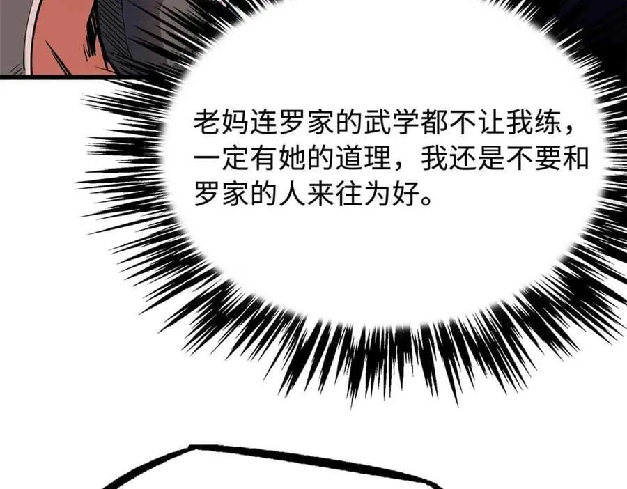 291 非天经的考验15
