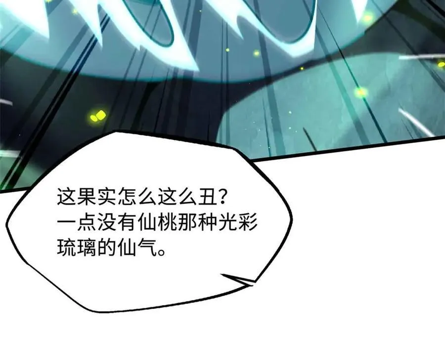 288 重生的白犀牛62