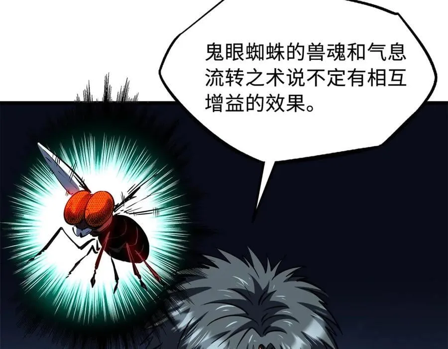 295 霸道的虫子73