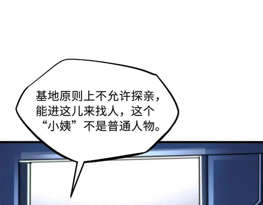 290 短暂的一瞥154