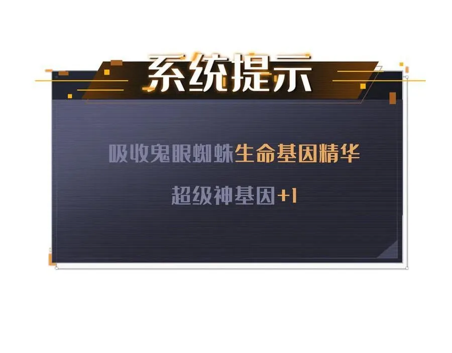 294 鬼眼蜘蛛兽魂174
