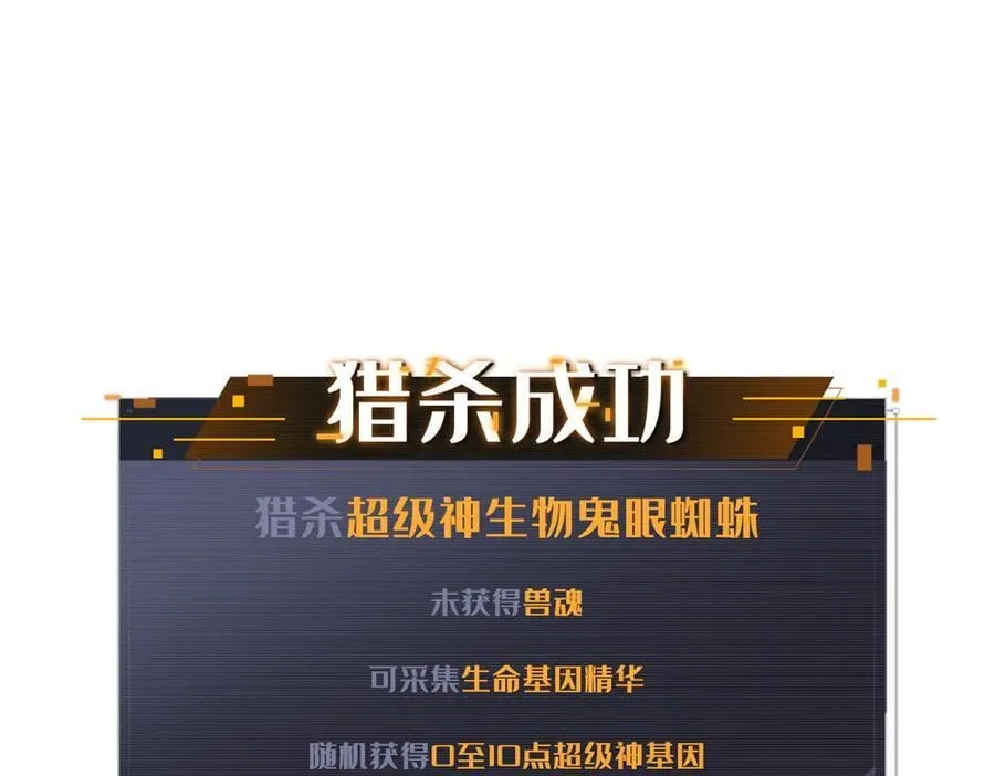 294 鬼眼蜘蛛兽魂165