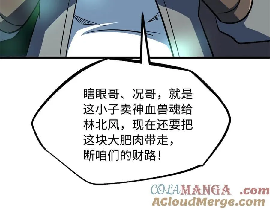 292 瞎子108