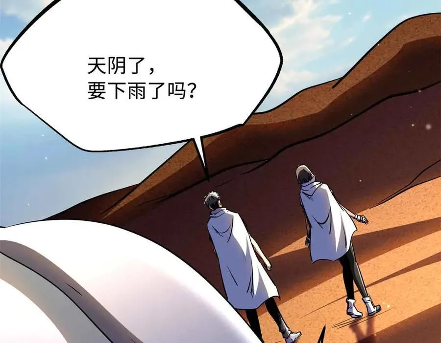 288 重生的白犀牛21