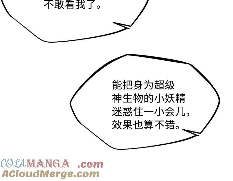 295 霸道的虫子88