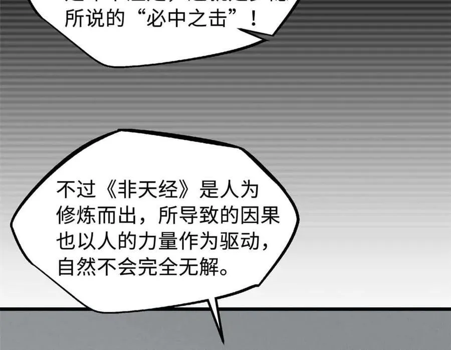 298 帝心霸刀82