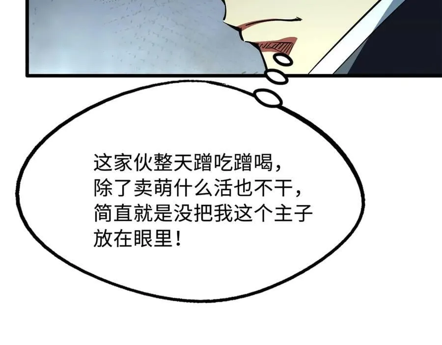 295 霸道的虫子27