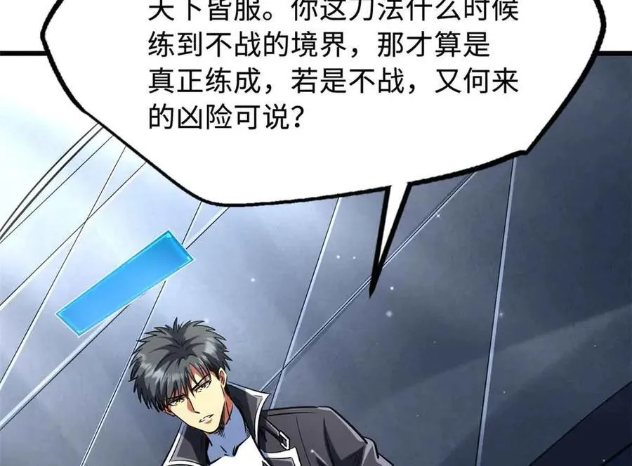 298 帝心霸刀139