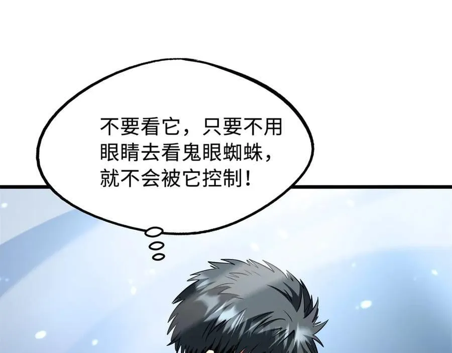 294 鬼眼蜘蛛兽魂146