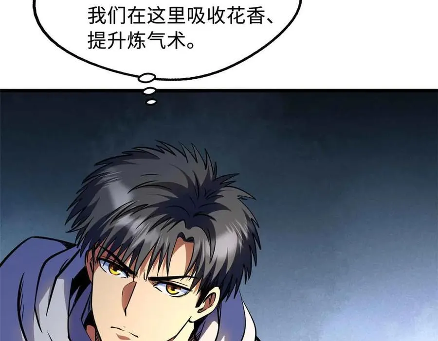 288 重生的白犀牛29