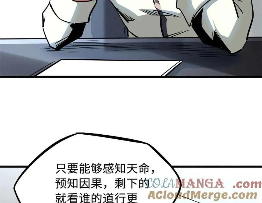 298 帝心霸刀84