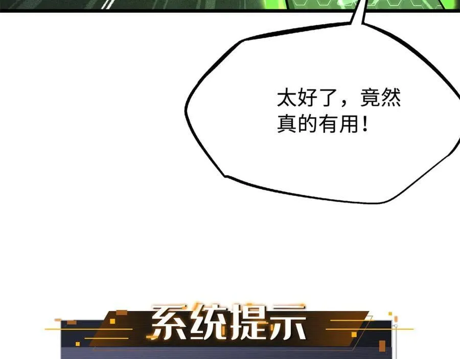 295 霸道的虫子13
