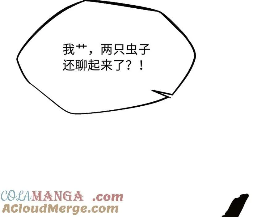 295 霸道的虫子136