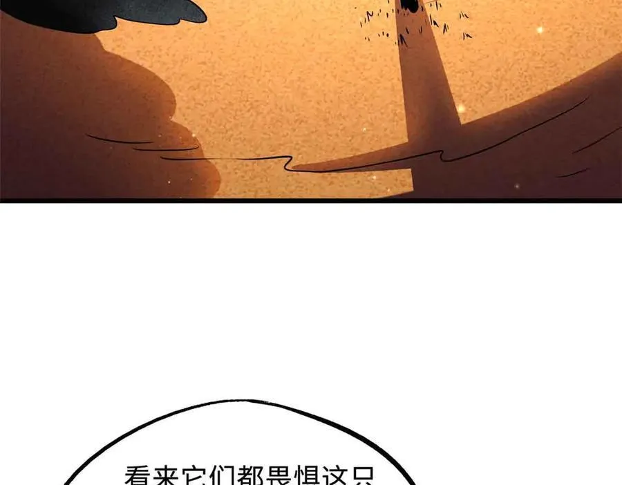288 重生的白犀牛27